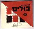 E277 - ISRAEL Yv N°382 CARNET ** - Libretti