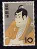 Japon 1956 N°Y.T. : 586* * - Unused Stamps