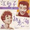 JAPAN   1962 - World Music