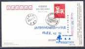 CHINE AV015 Cachet Meeing Aérien Biplan - Variétés Et Curiosités