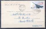 CHINE AV022 Cachet Biplan Sur Timbre Concorde - Plaatfouten En Curiosa