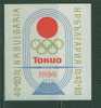 164N0084 Logo Volcan Fuji Bloc 14 Bulgarie 1964 Neuf ** Jeux Olympiques De Tokyo - Verano 1964: Tokio