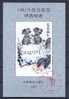 CHINE Vignette Sans Faciale 1985 Rat Oblitéré Boeuf - Roditori