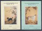 CHINE Vignette Sans Faciale Peintures Chiens - Variedades Y Curiosidades