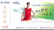 Basketball , Famous NBA Sporter  Yao Ming ,      Pre-stamped Card , Postal Stationery - Basketball