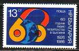 BULGARIA \ BULGARIE - 1986 - 60 An.Radioamateurs Bulgar - 1v ** - Ungebraucht