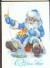 UNUSUAL, SANTA CLAUS,  ICE FISHING, FISH, USSR 1986 POSTCARD - Pêche