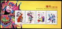 2007-4 CHINA MIANZHU NEW YEAR'S PAINTING MS - Unused Stamps