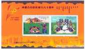 2007 CHINA 60 ANNI OF INTER-MONGOLIA REGION MS - Unused Stamps