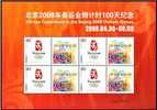 2008 CHINA 100-DAY COUNTDOWN TO OLYMPIC GAME GREETING SHEETLET - Hojas Bloque