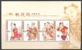 2004 CHINA TAOHUAWU Woodprint New Year Pictures MS - Unused Stamps