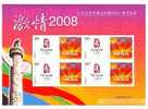 2007 CHINA 1 YEAR COUNT DOWN FOR 2008 OLYMPIC GAME GREETING SHEETLET - Blokken & Velletjes
