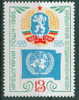 + 3413 Bulgaria 1985 Admission To UNO UN  ** MNH / FLAG BULGARIA - Stamps