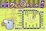 Carte Japon - Zodiaque 2008 - Animal - SOURIS & EVENTAIL - MOUSE & Fan Horoscope Japan Card - MAUS - 27 - Sternzeichen