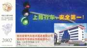 Triffic Light , Traffic Safe   ,     Prepaid Card , Postal Stationery - Other (Earth)