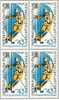 BULGARIA \ BULGARIE - 1981 - Coupe Du Monde De Ski A Borovec - Block De Quatre / Bl. De 4 ** - Unused Stamps