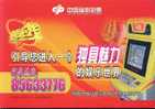 China Welfare Lottery , Games ,     Prepaid Card, Postal Stationery - Unclassified