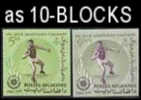 AAFGHANISTAN 1963, Pole Vault 5 & 9PS, IMPERF.10-BLOCKS:2 (20 Stamps [non Dentelé,Geschnitten,no Dentado,non Dentellato, - Afganistán