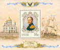 2008 RUSSIA The History Of Russia. The Emperor Nikolay I MS - Blocks & Kleinbögen