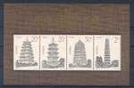 CHINE 1994/21M Pagodes - Hojas Bloque