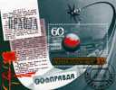 „ Erde - Satellit “ 60 Jahre Zeitungs - Vertrieb Sowjetunion 4814 + Block 134 O 1€ - Russia & USSR
