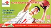 Basketball , NBA Famous Sporter Yao Ming , Prepaid Card, Postal Stationery - Baloncesto