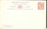Tobago 1½d+1½d QV UPU Reply Post Card Postal Stationary MINT As Per Scan # A01-125B - Trinidad Y Tobago (1962-...)