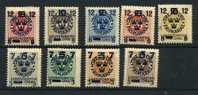 SUEDE  Yvert 112/121  +  Avec Charnière     Cote 45 E - Unused Stamps