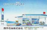 Telecarte Tank Station NISSEKI Japan Phonecard (29) - Olie