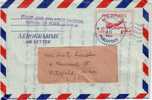 AEROGRAMME-PHILIPPINES POUR USA 16-12-1954 - Filippine
