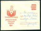 Ubc Bulgaria Stationery 1969 COMMUNIST PROPAGANDA 25 VICTORY YEARS USSR FLAG Bulgarie Bulgarien Bulgarije / PS6451 - Sobres