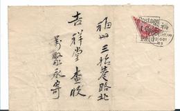 C-I005/   CHINA -  FOO CHOW 2.10.03. Provisorium. Nur 3 Tage In Verwendung. - Covers & Documents