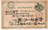 Chap020/  CHINA -  JSCA 4 Stationery Shanghai-Kobe, Cancelled With Killer Mark 1887 - Brieven En Documenten