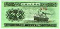 Coupon    " CHINE"   1953   Bateaux  UNC     R1 - China