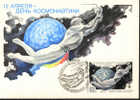 1984  Russie  Carte Maximum  Espace Spazio Space - Russie & URSS