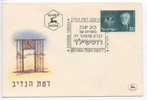 Israel FDC 23-11-1954 With Cachet - FDC