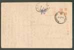 1946 JAPAN POSTCARD USED IN USSR PENALTY CANCELLATION NOVOSIBIRSK - KRANOYARSK - Briefe U. Dokumente