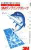 DOLPHIN DAUPHIN Dolfijn DELPHIN Tier Animal (563)  * Telefonkarte Telecarte Japan * - Dolphins