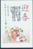 Japan 2003 New Year Of Sheep Prepaid Postcard - 002 - Chinese New Year