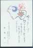 Japan 2003 New Year Of Sheep Prepaid Postcard - 010 - Año Nuevo Chino