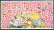 China 2007 New Year Of Pig Prepaid Postcard - B1 - Chinese New Year