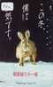 LAPIN Rabbit KONIJN Kaninchen Conejo (572) - Conigli