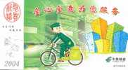 Postman Cycling Bike Bicycle  Prepaid Card , Postal Stationery - Cycling