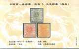 #P1# Chinese Rare Stamps,  Custmos Large Dragon Issue,   Stamps On Card , Philately ,  Prepaid Card , Postal Stationery - Altri & Non Classificati