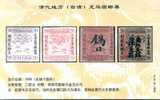 #P1# Emmpress Drowager's , Chinese Rare Stamps,  Stamps On Card , Philately ,  Prepaid Card , Postal Stationery - Altri & Non Classificati