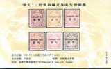 #P1# Dragon And Horse  Stamp , Chinese Rare Stamps,  Stamps On Card , Philately ,  Prepaid Card , Postal Stationery - Altri & Non Classificati