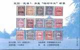 #P1# Provisional Neutrality Issue , Chinese Rare Stamps,  Stamps On Card , Philately ,  Prepaid Card , Postal Stationery - Altri & Non Classificati