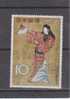 Japon YT 679 * : Danseuse , Paravent - Unused Stamps