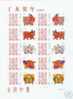 2007 CHINA YEAR OF THE PIG GREETING SHEETLET - Blocs-feuillets