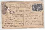 Russia Petrograd, Picture Postcard Within The City From April 1918 With 20 Kop. (420) - Storia Postale